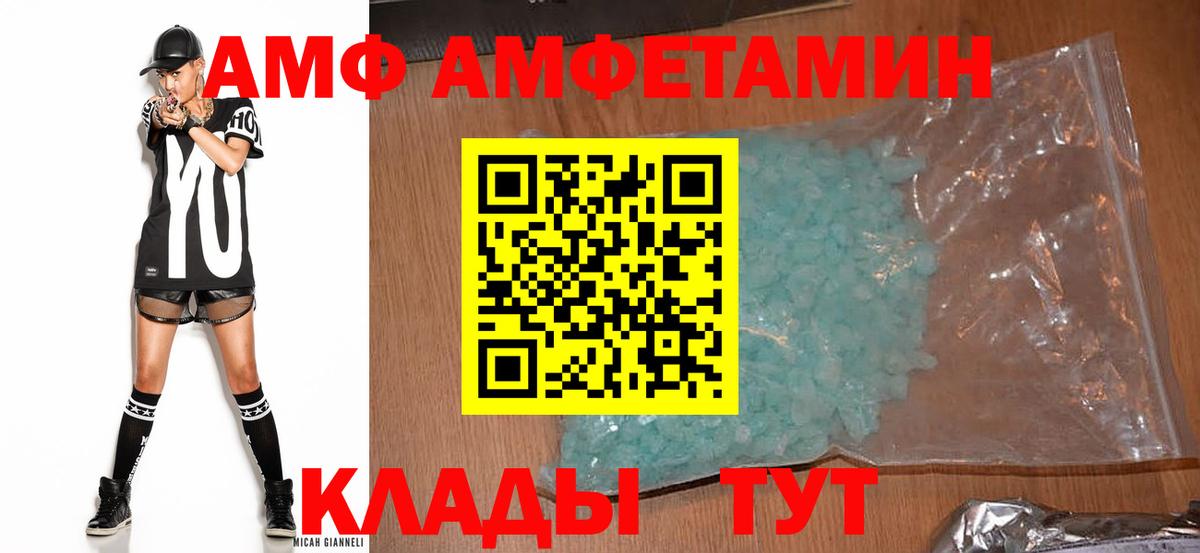 Амфетамин Premium Георгиевск