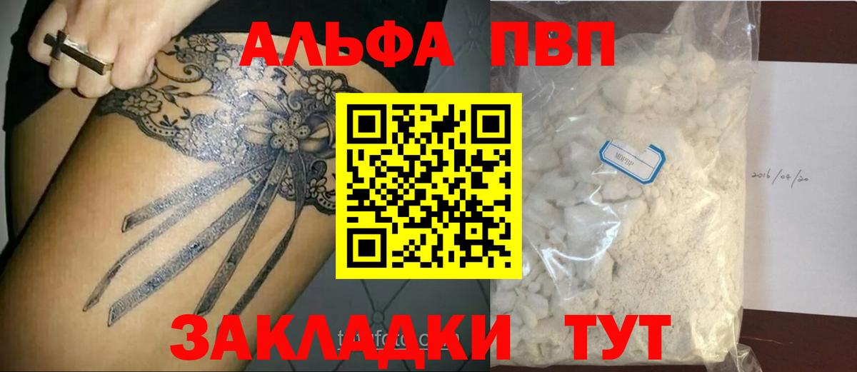 A-PVP VHQ  Вход с VPN  Георгиевск 