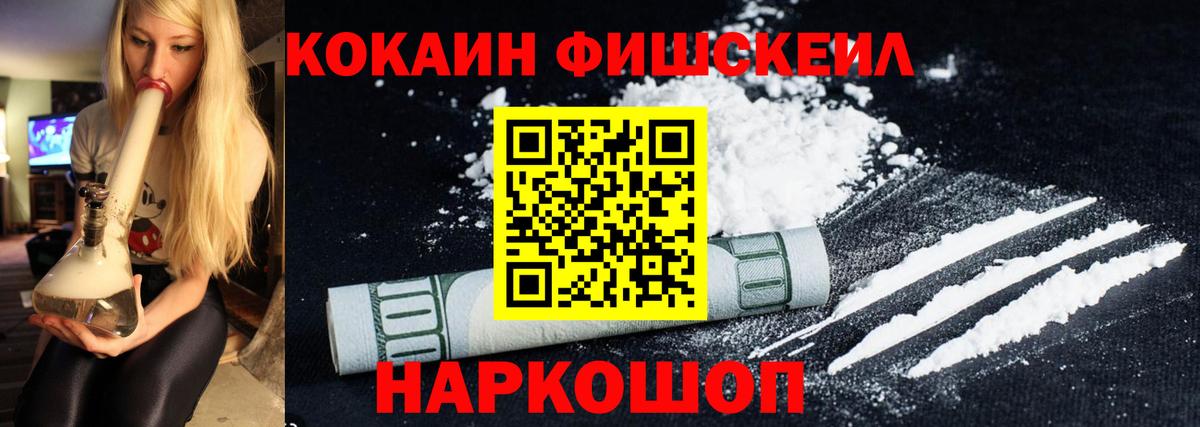 Cocaine Колумбийский  КОКАИН 97%  Вход с VPN  Георгиевск 