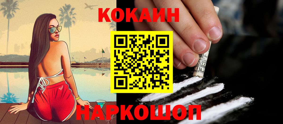 COCAIN Перу Георгиевск