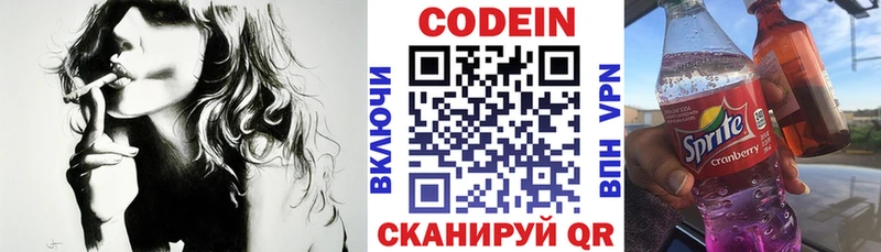 где можно купить   Георгиевск  Codein Purple Drank 