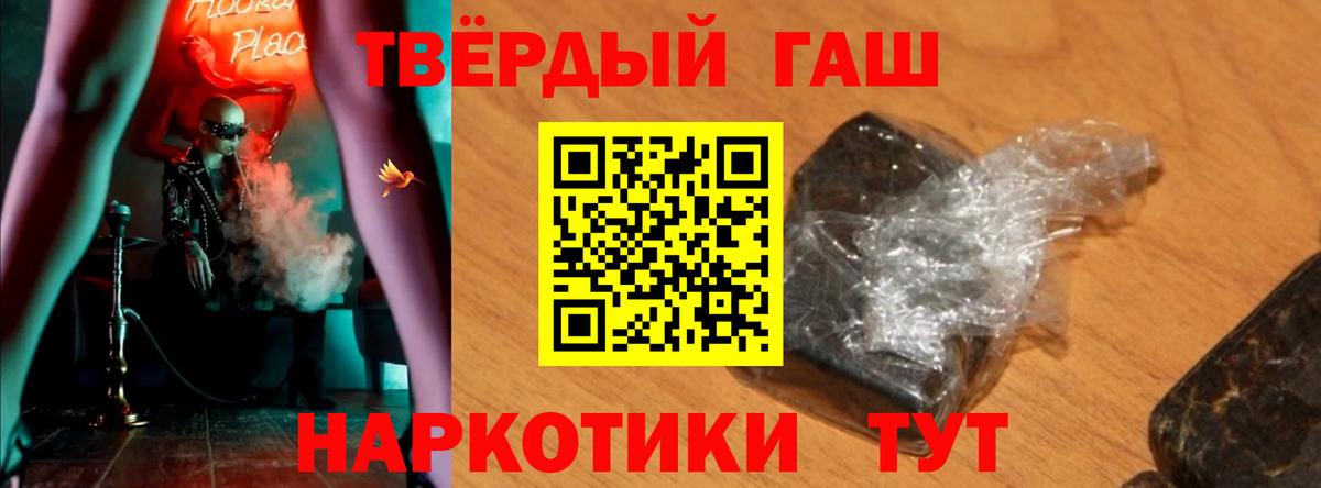 Гашиш  ГАШИШ Premium  Гашиш VHQ  Вход с VPN  Георгиевск 