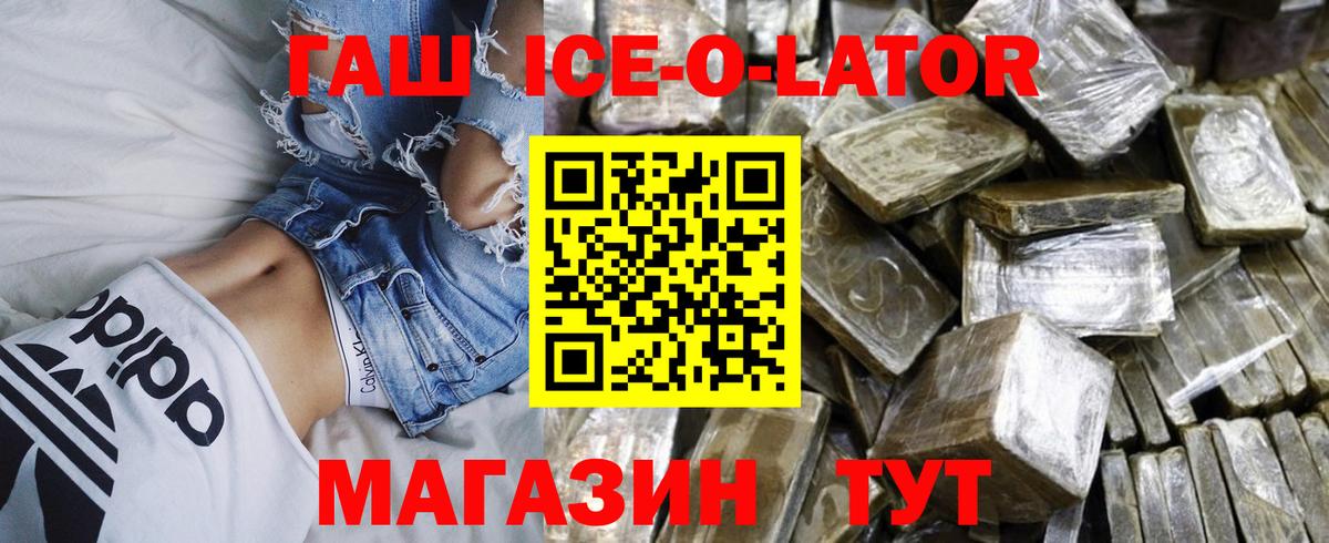 Гашиш гашик Георгиевск