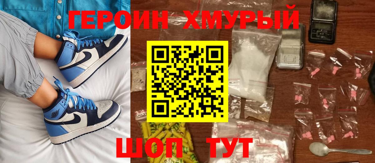 Георгиевск  Героин гречка  Вход с VPN 