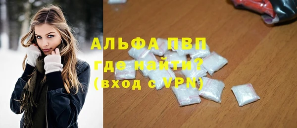 ALPHA-PVP Вяземский