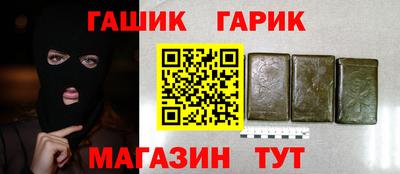 гашик Обь