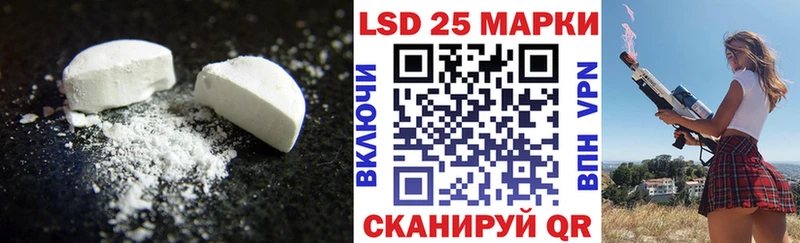 Лсд 25 экстази кислота  маркетплейс клад  Георгиевск 