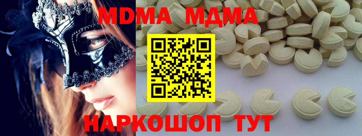 МДМА crystal  MDMA  MDMA Molly  Георгиевск  Вход с VPN 