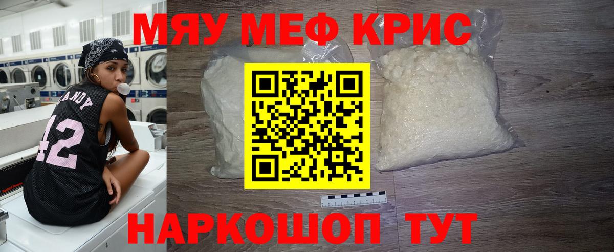 наркошоп  Мефедрон 4 MMC  Меф  Вход с VPN  Георгиевск 