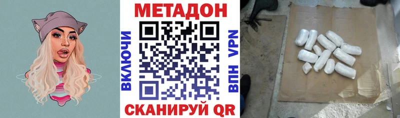 МЕТАДОН белоснежный  Георгиевск 
