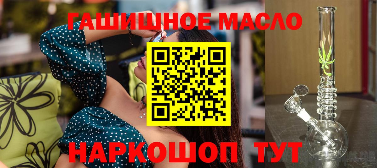 Дистиллят ТГК вейп с тгк  где можно купить наркотик  Георгиевск  Вход с VPN  Дистиллят ТГК жижа 