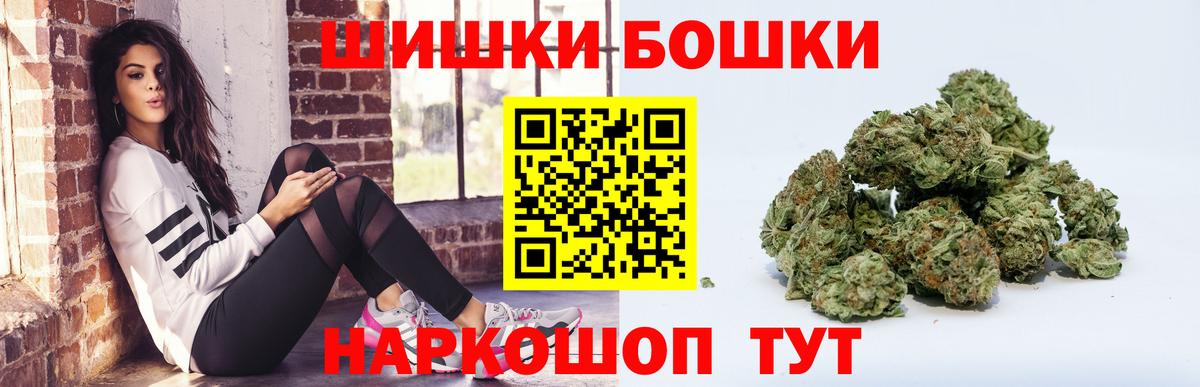 Каннабис VHQ  Вход с VPN  Бошки марихуана ГИДРОПОН  Георгиевск 