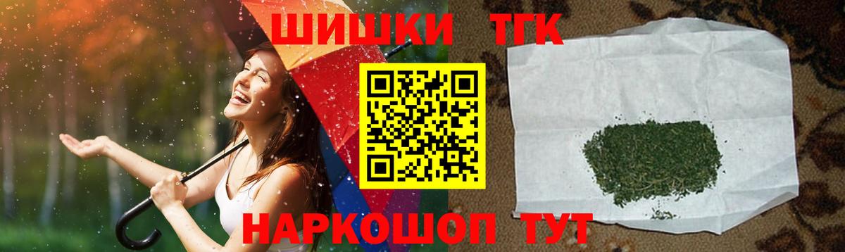 Бошки Шишки конопля Георгиевск